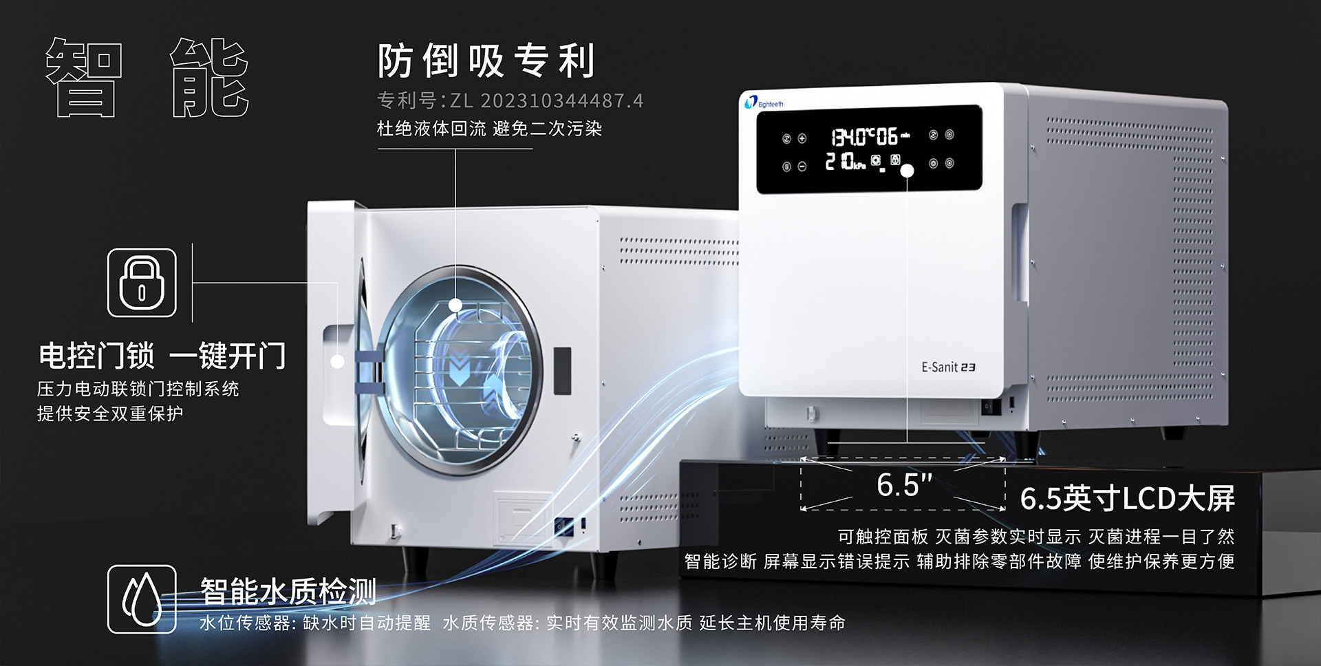 滅菌器-網(wǎng)頁-中文_02